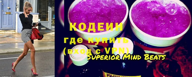 Кодеин Purple Drank  hydra tor  Уссурийск 