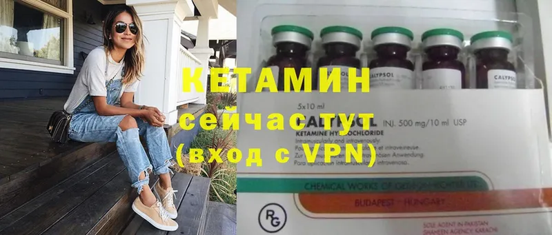 Кетамин ketamine  дарнет шоп  Уссурийск 